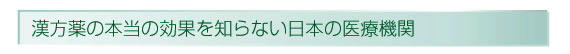 【漢方eクリニック】[潰瘍性大腸炎]漢方薬の効果